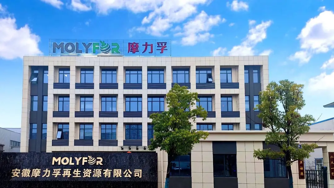 Molyfor Yi'an base — office building exterior (actual photo)